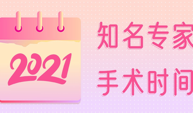 茗视光眼科，周跃华，李莹