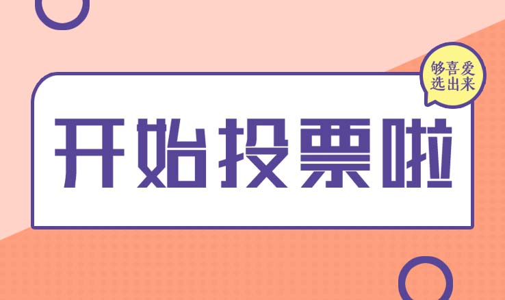 茗视光眼科，口号，十周年